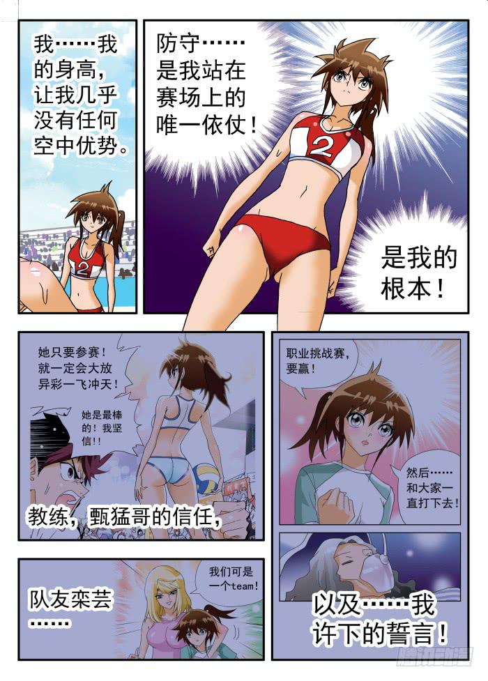 228 妮莎的困局2-第228话