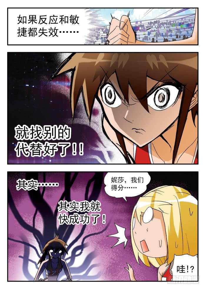 228 妮莎的困局2-第228话