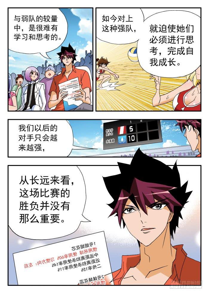 230 乱花渐欲迷人眼2-第230话