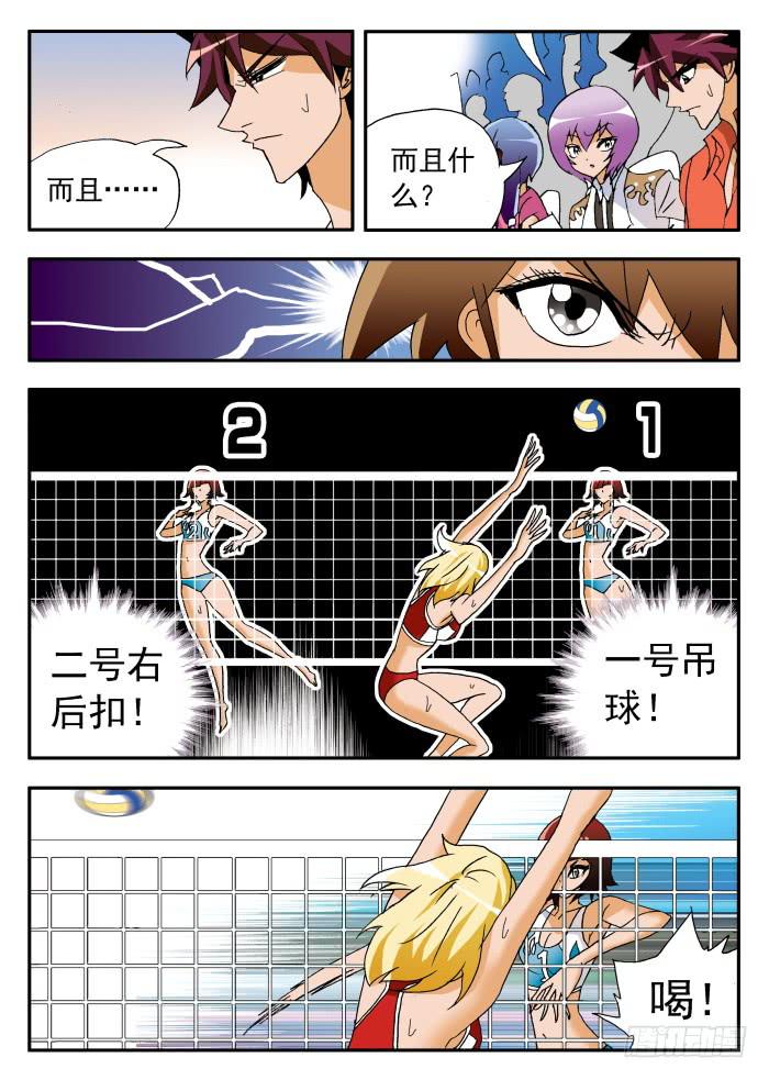 230 乱花渐欲迷人眼2-第230话