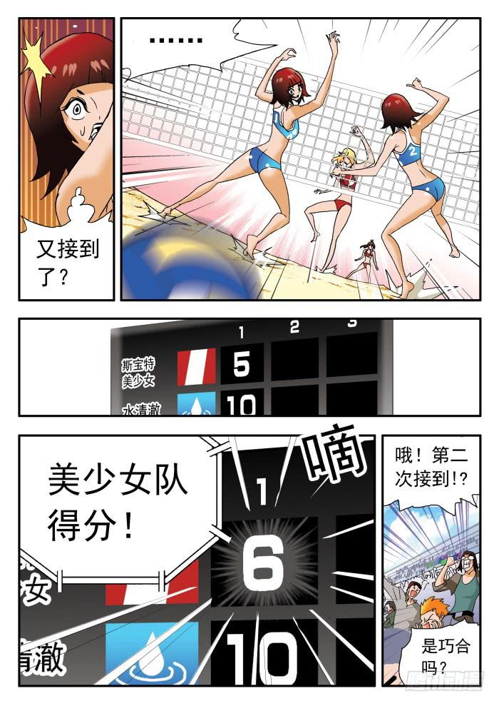 230 乱花渐欲迷人眼2-第230话