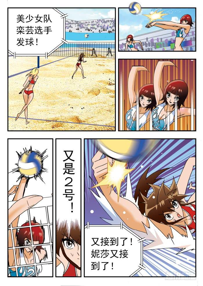 230 乱花渐欲迷人眼2-第230话
