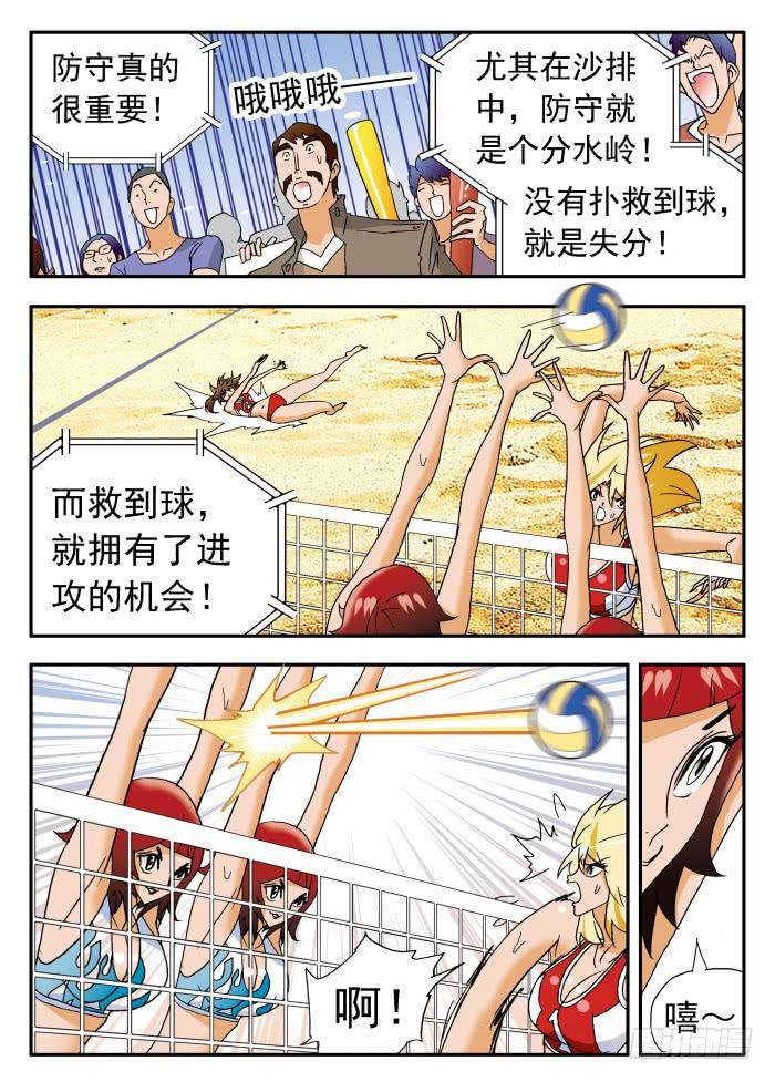 230 乱花渐欲迷人眼2-第230话