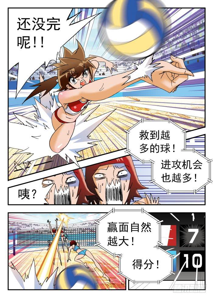230 乱花渐欲迷人眼2-第230话