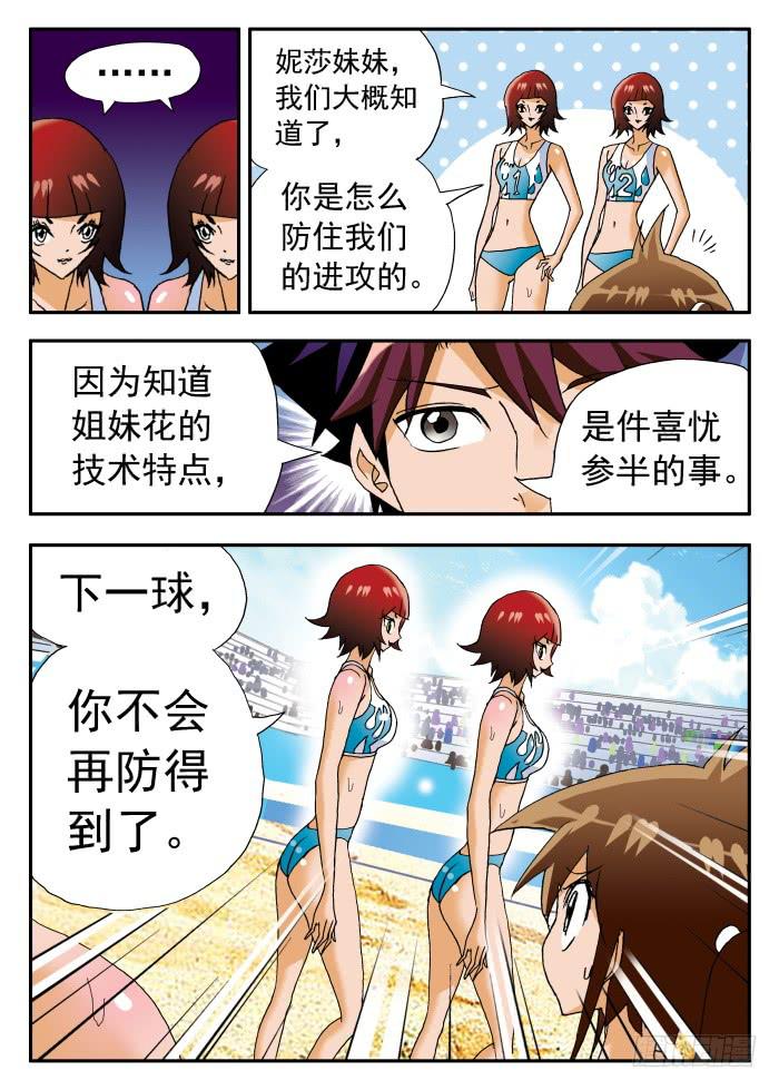 230 乱花渐欲迷人眼2-第230话
