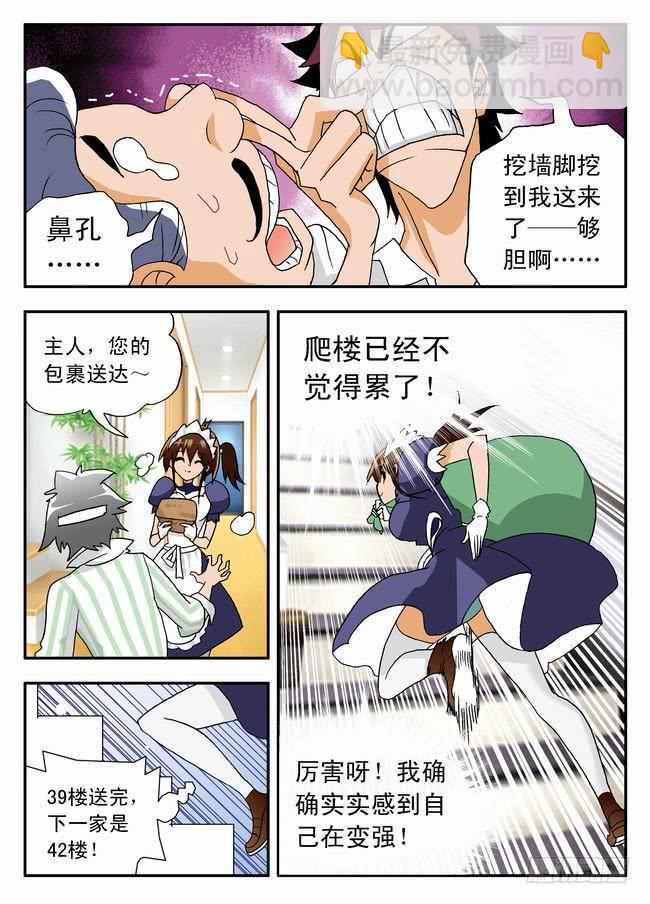 024 打不成球？2-第24话