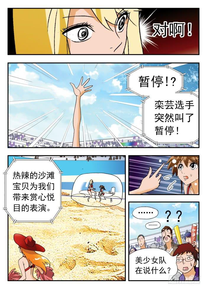 232 乱花渐欲迷人眼4-第232话