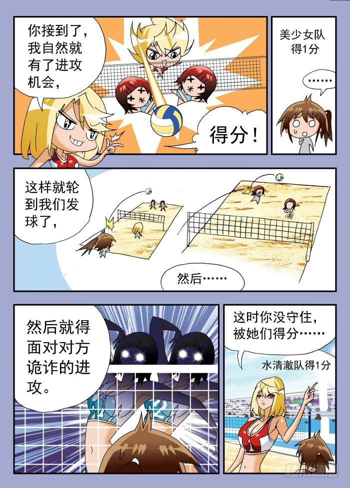 234 换一种角度看问题2-第234话