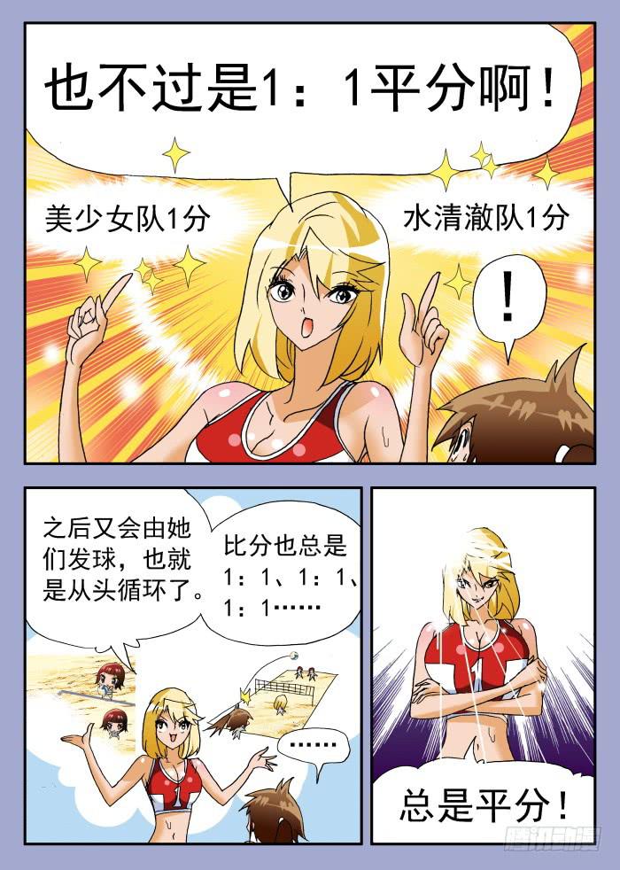 234 换一种角度看问题2-第234话