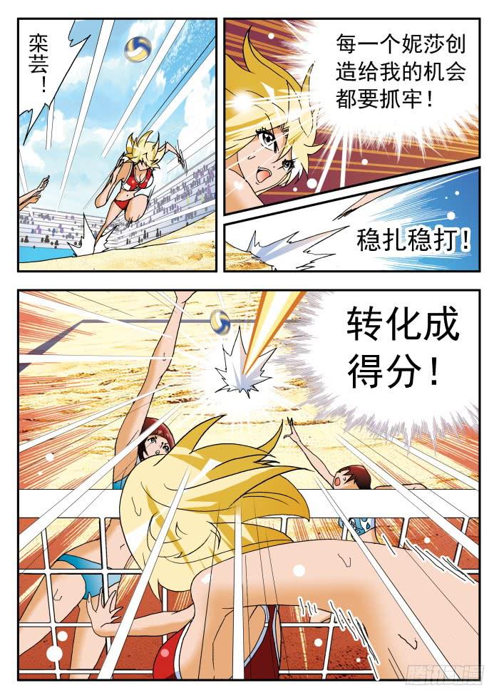 234 换一种角度看问题2-第234话