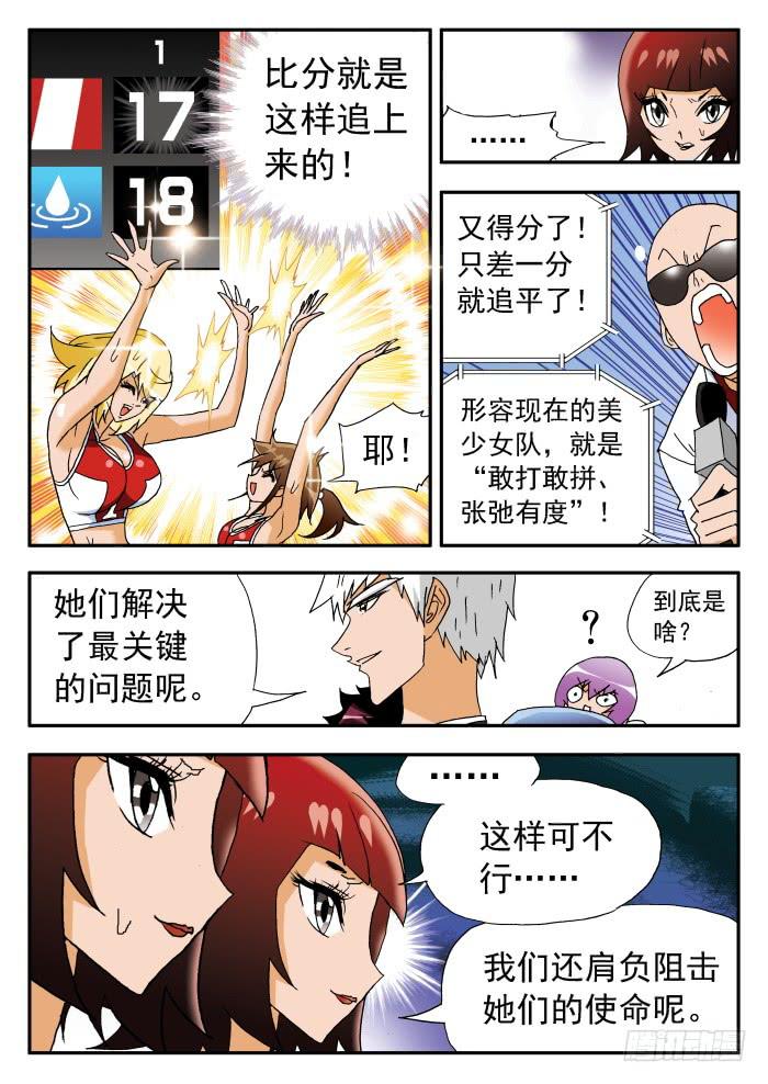 234 换一种角度看问题2-第234话