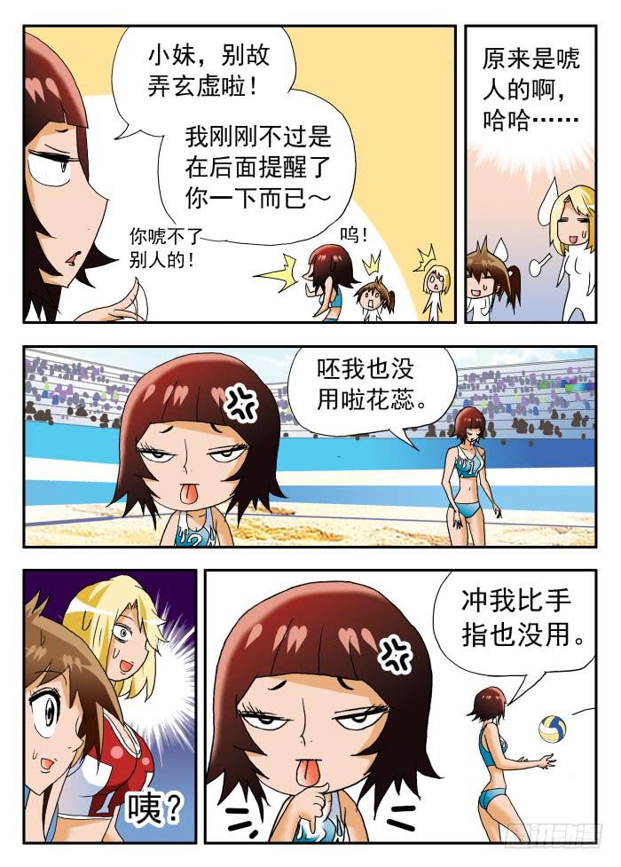 236 心灵感应能力2-第236话