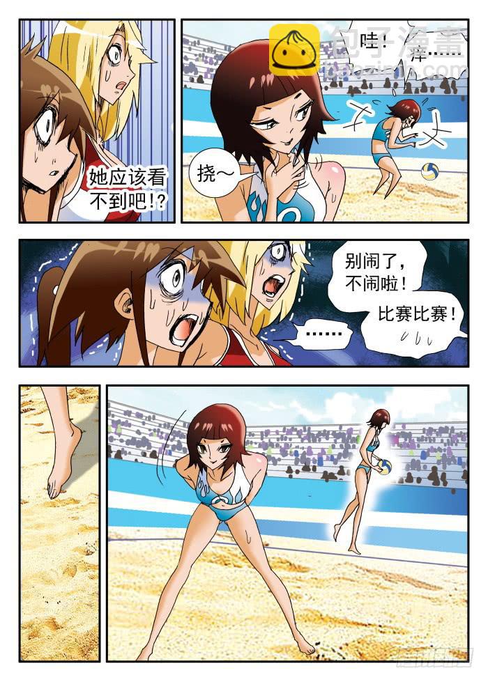 236 心灵感应能力2-第236话