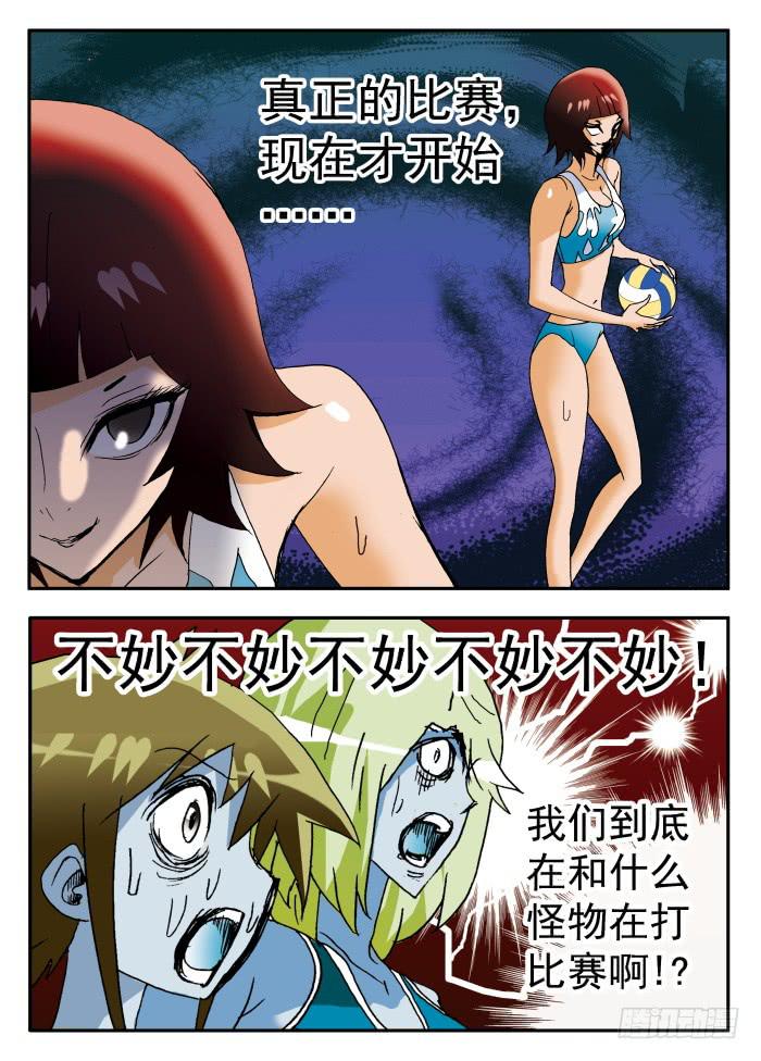 236 心灵感应能力2-第236话