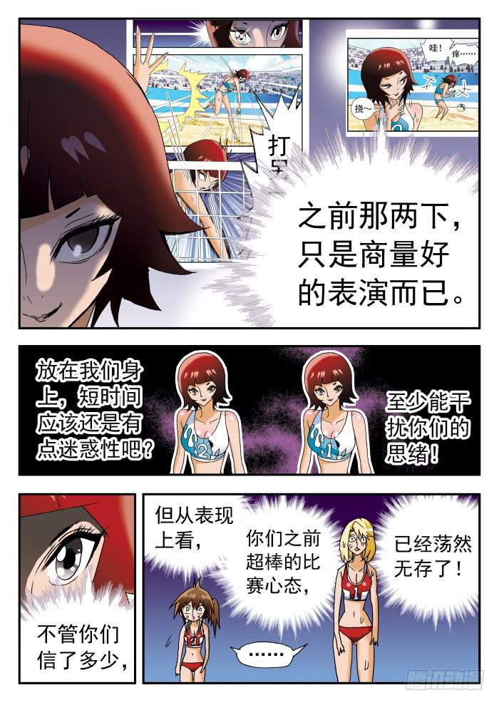 236 心灵感应能力2-第236话