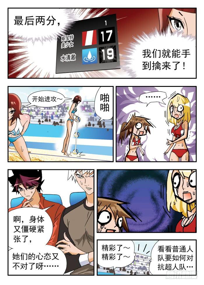 236 心灵感应能力2-第236话