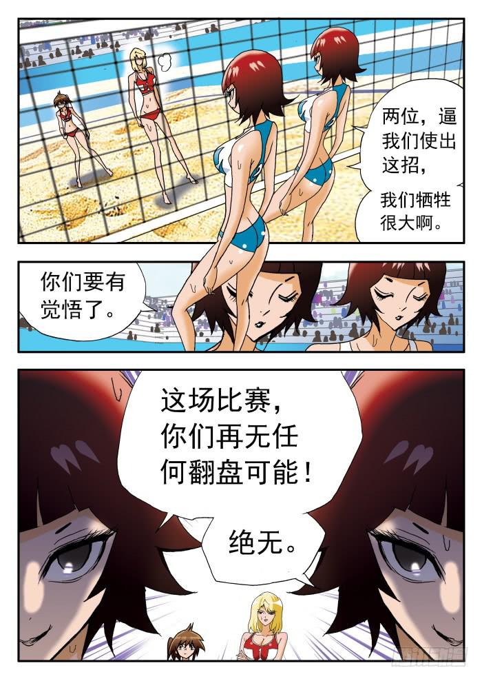 238 真正的杀手锏2-第238话