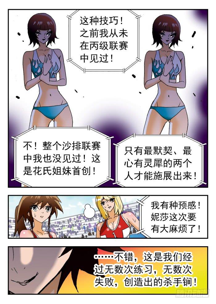 238 真正的杀手锏2-第238话