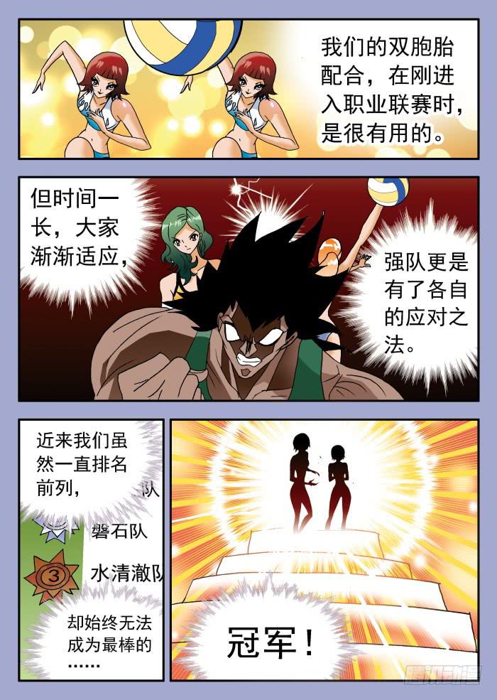 238 真正的杀手锏2-第238话