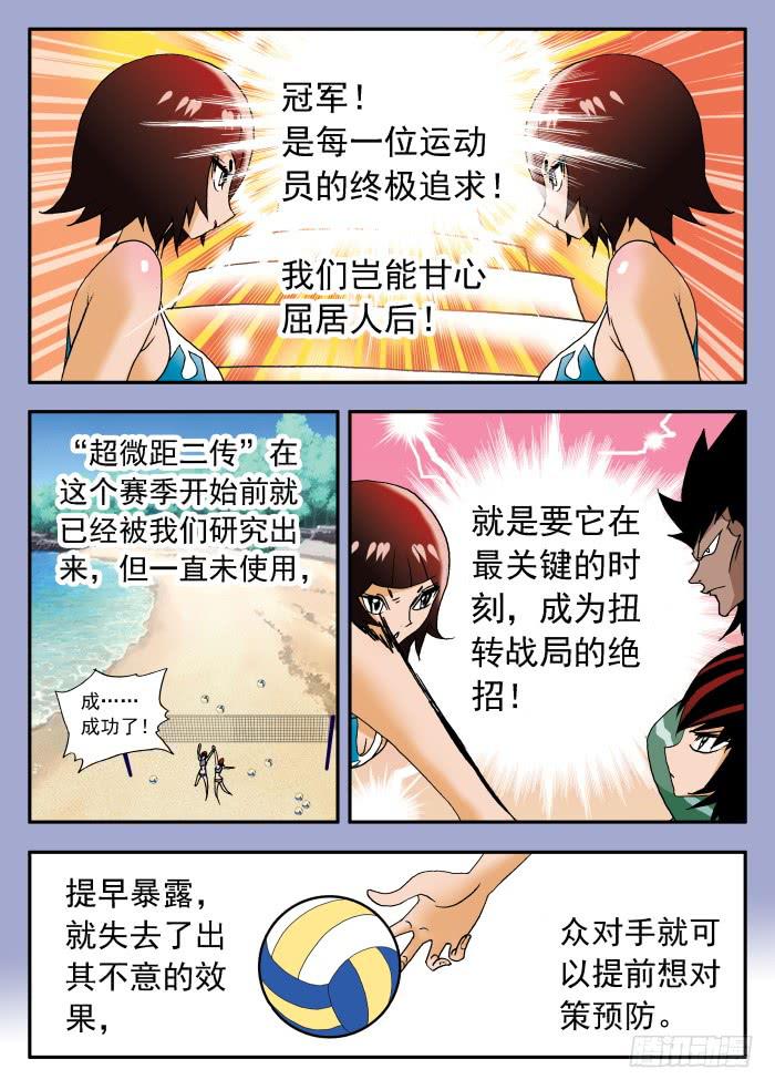 238 真正的杀手锏2-第238话