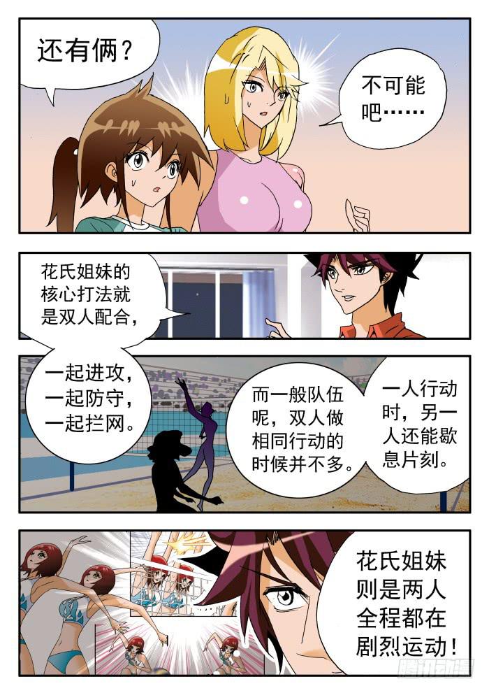 240 不止于此2-第240话