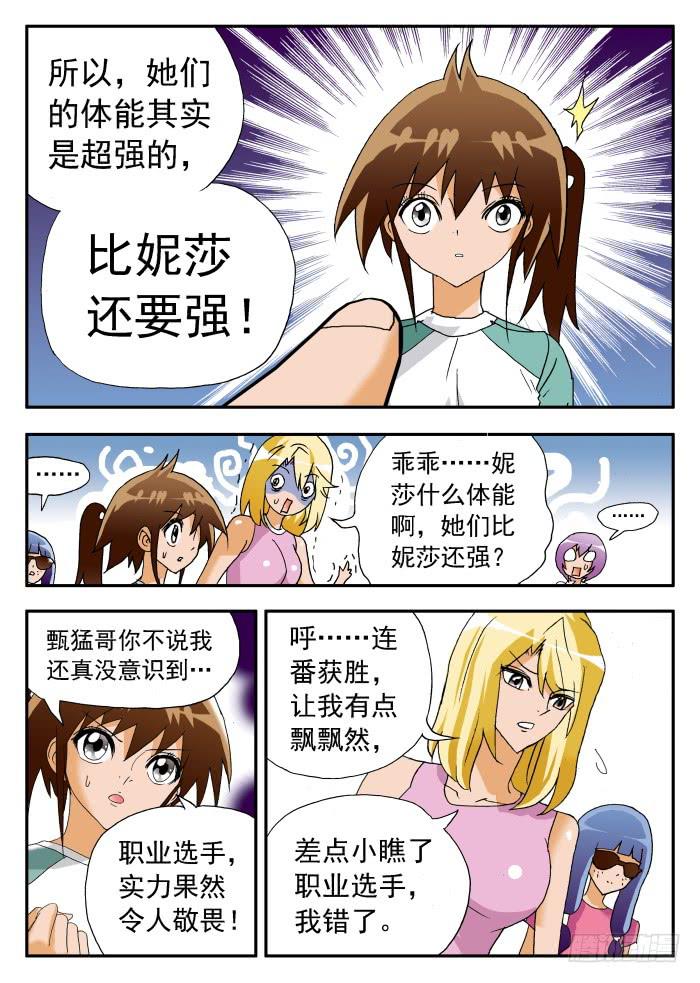240 不止于此2-第240话