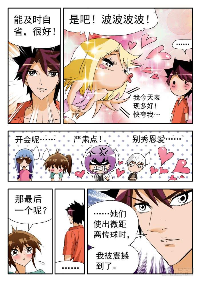 240 不止于此2-第240话