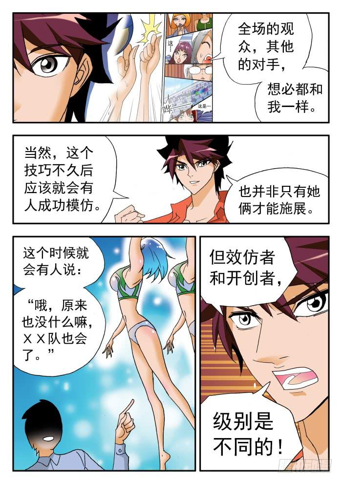 240 不止于此2-第240话