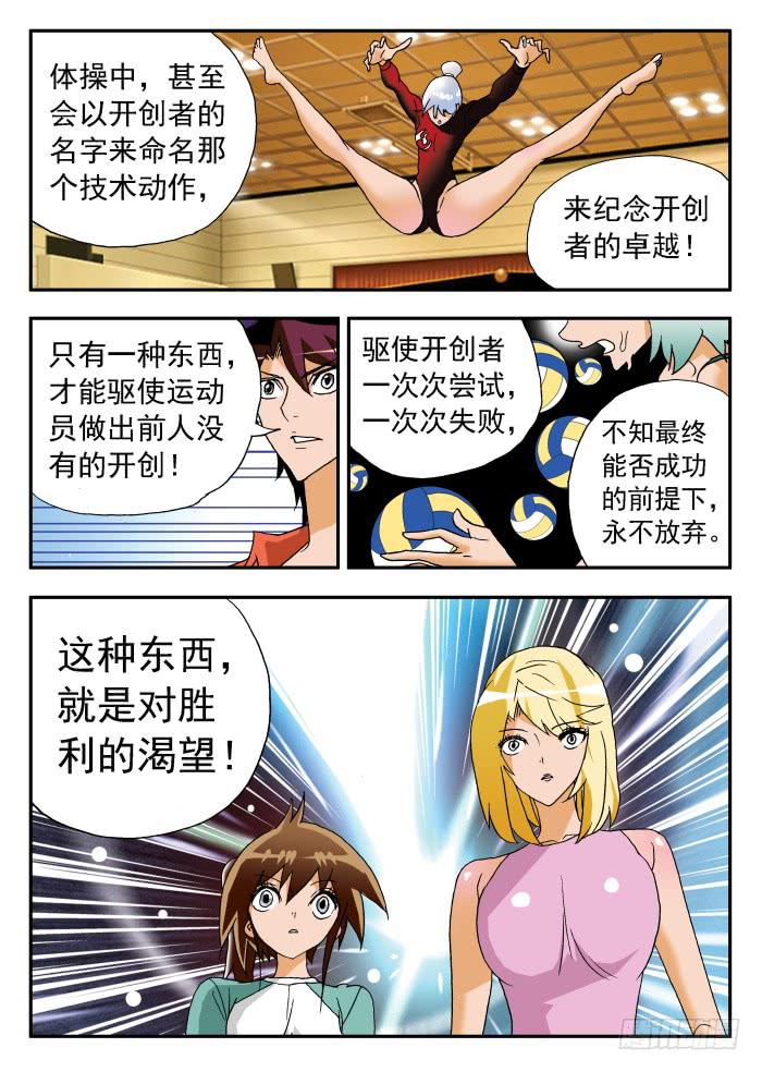 240 不止于此2-第240话