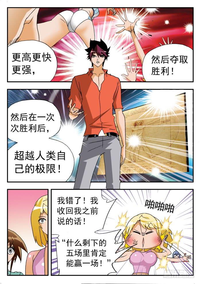 240 不止于此2-第240话