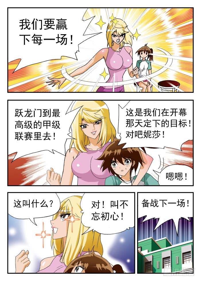 240 不止于此2-第240话