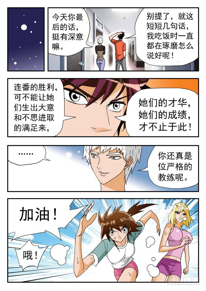240 不止于此2-第240话