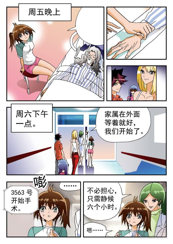 242 妮莎的母亲2-第242话