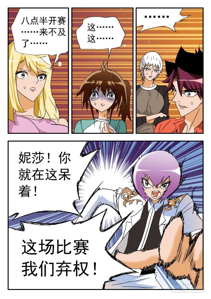242 妮莎的母亲2-第242话