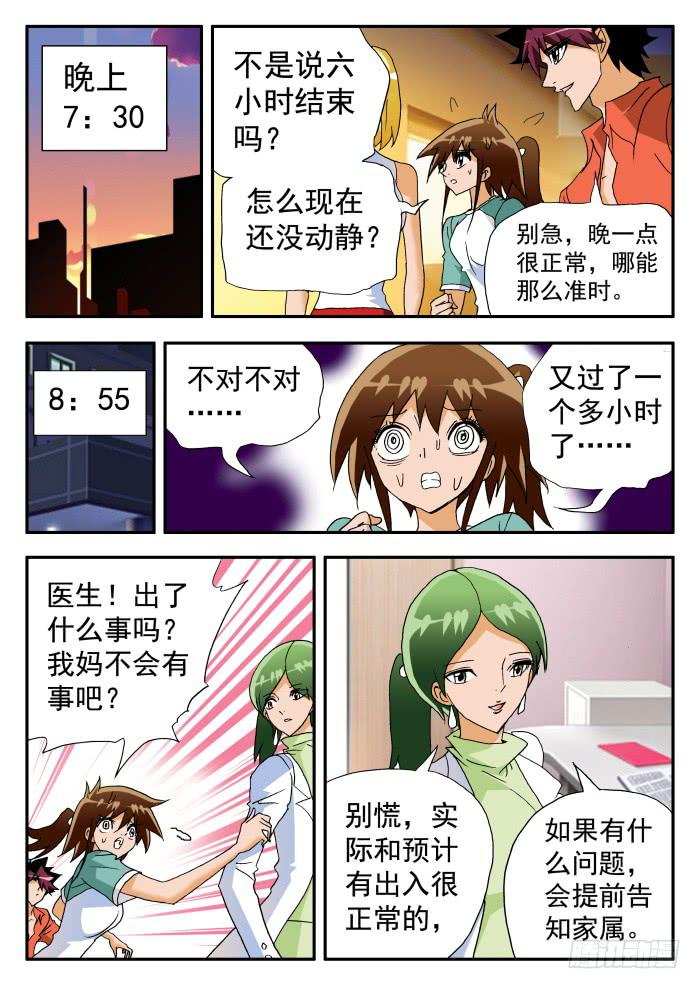 242 妮莎的母亲2-第242话