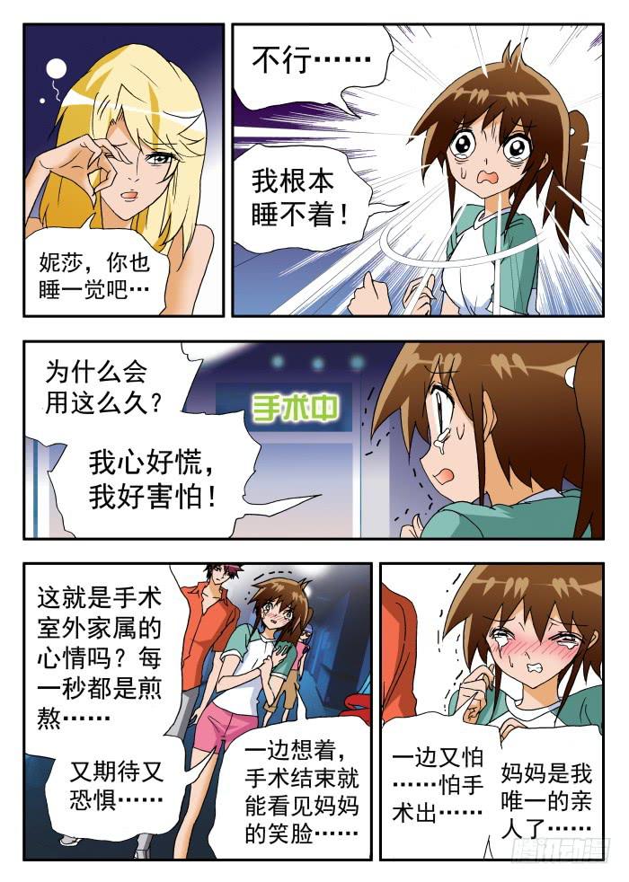 242 妮莎的母亲2-第242话