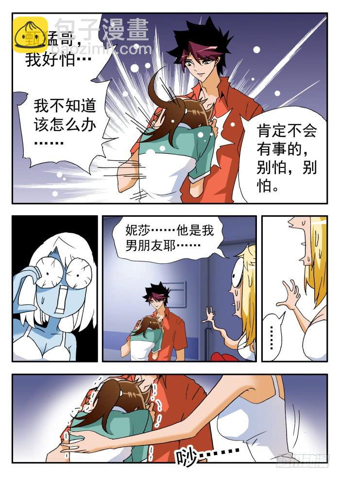 242 妮莎的母亲2-第242话
