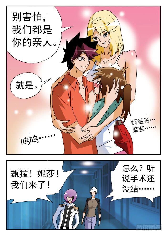 242 妮莎的母亲2-第242话