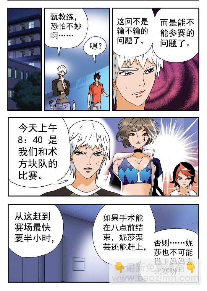 242 妮莎的母亲2-第242话