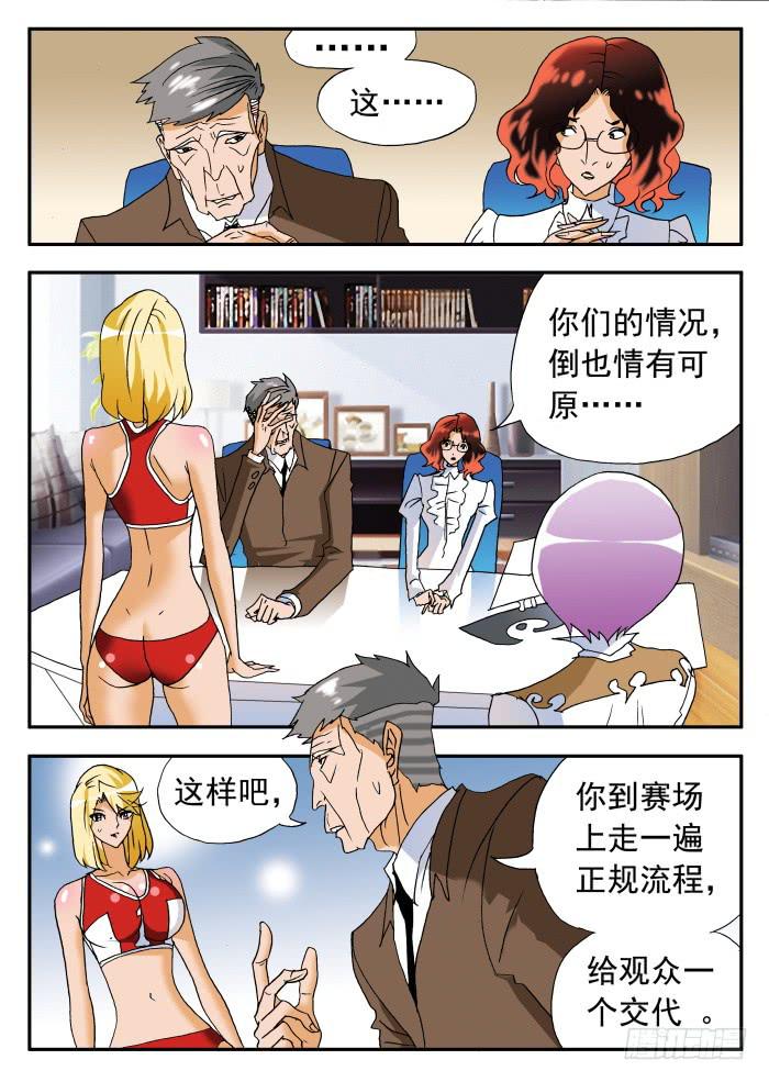 244 弃权2-第244话