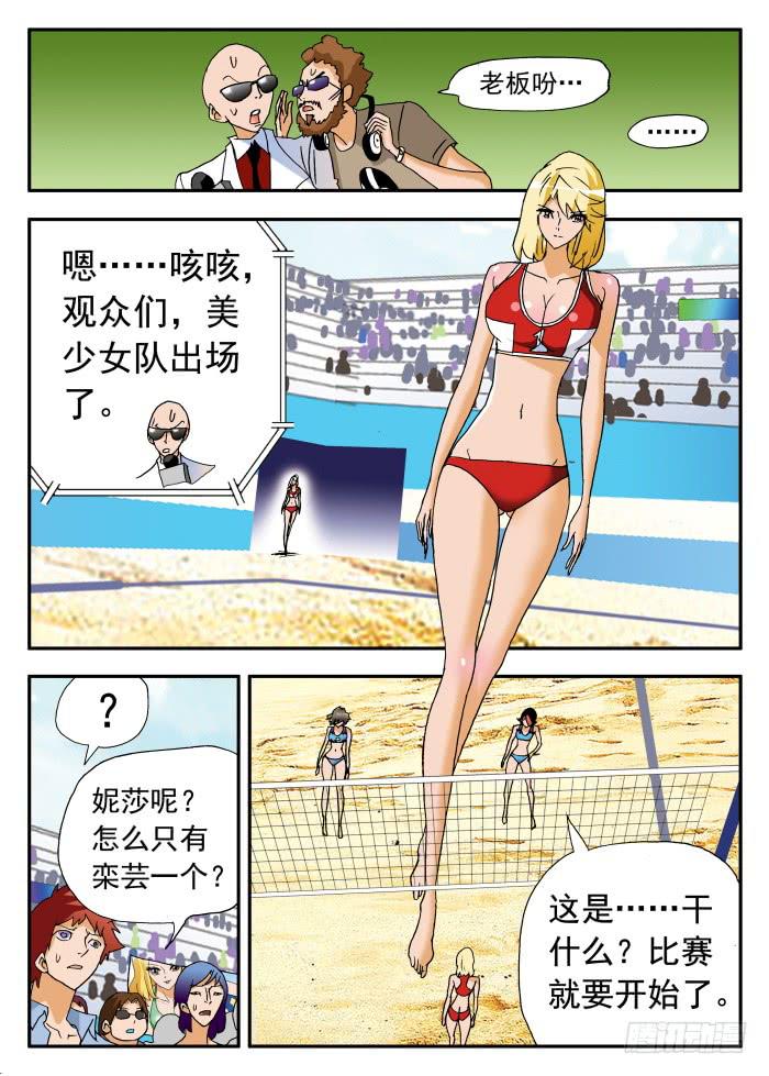 244 弃权2-第244话
