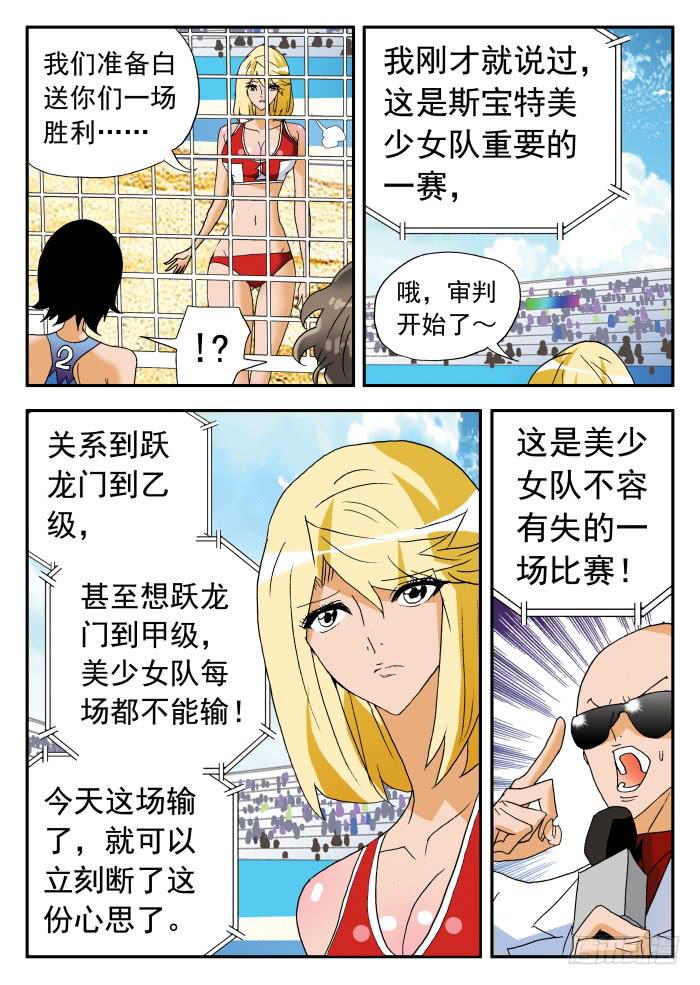 244 弃权2-第244话
