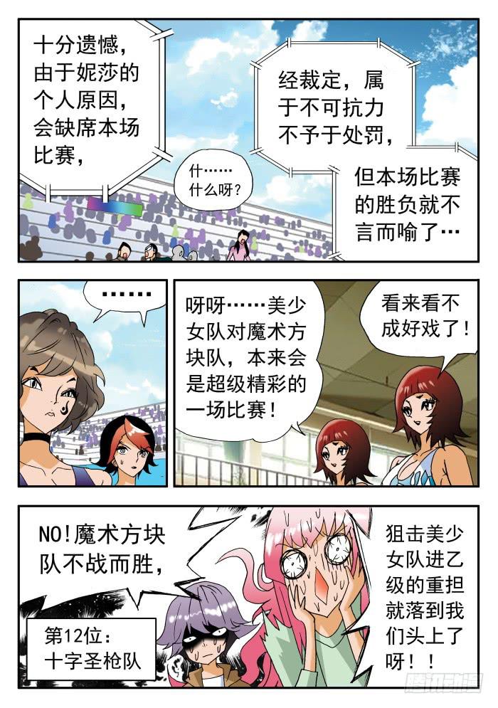 244 弃权2-第244话