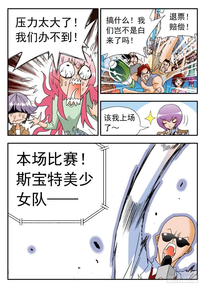 244 弃权2-第244话