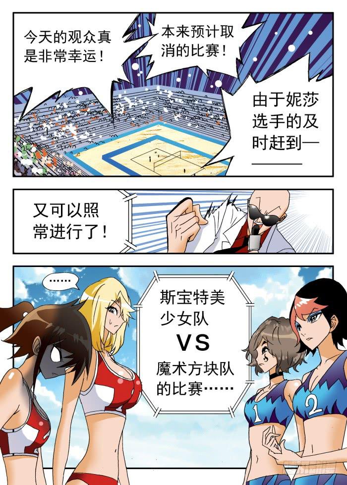 246 我在赶时间2-第246话