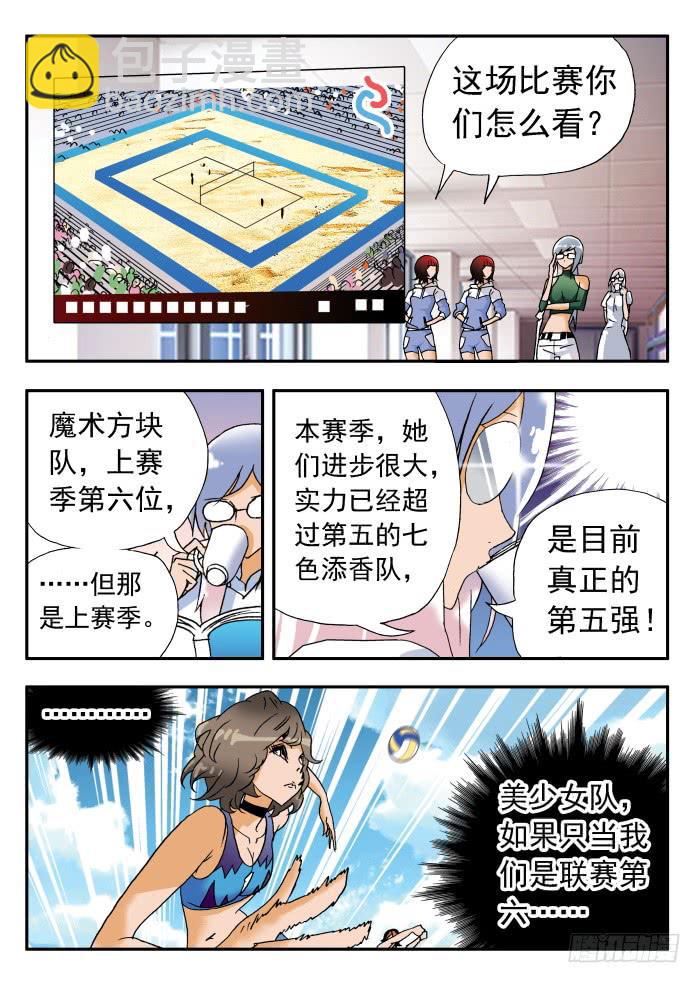 246 我在赶时间2-第246话