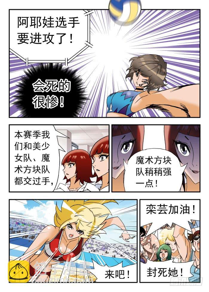 246 我在赶时间2-第246话