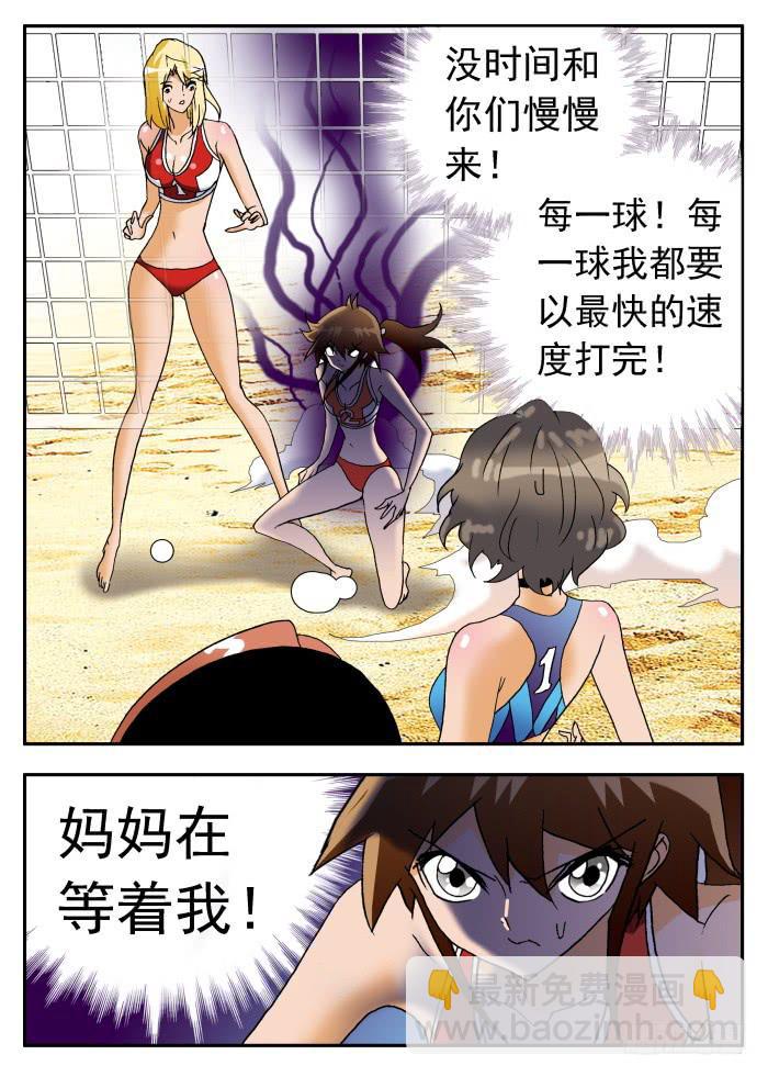246 我在赶时间2-第246话
