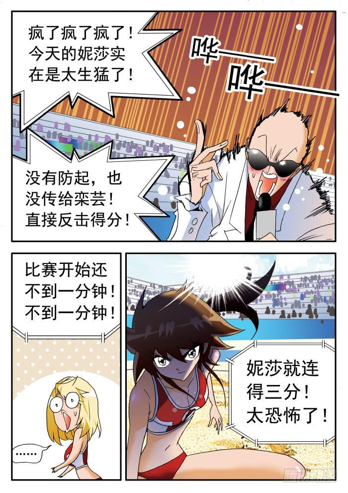 248 势不可挡2-第248话