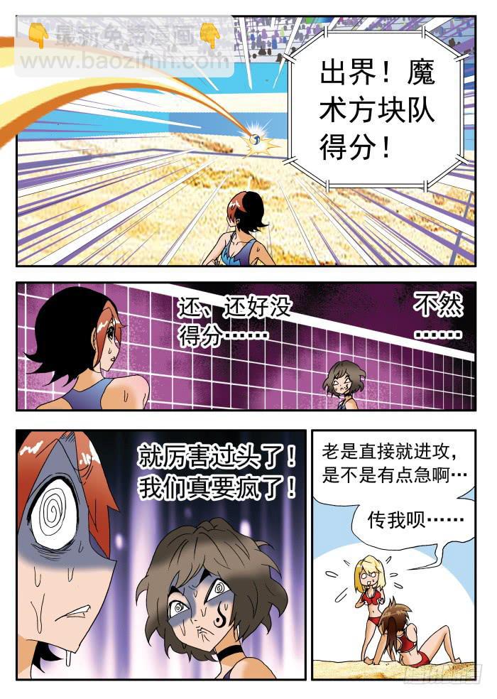248 势不可挡2-第248话